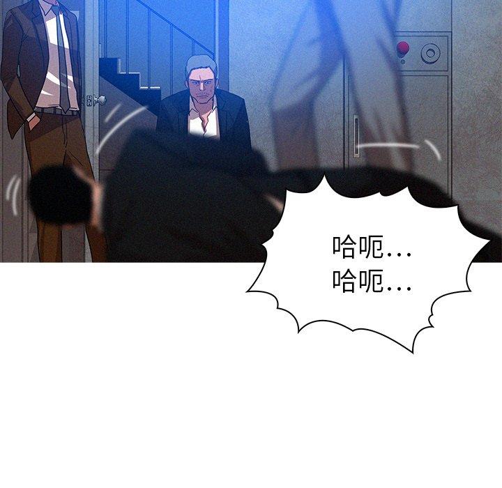 迷失天堂 第 15 話 第49页