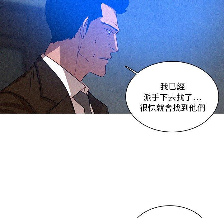 迷失天堂 第 15 話 第55页
