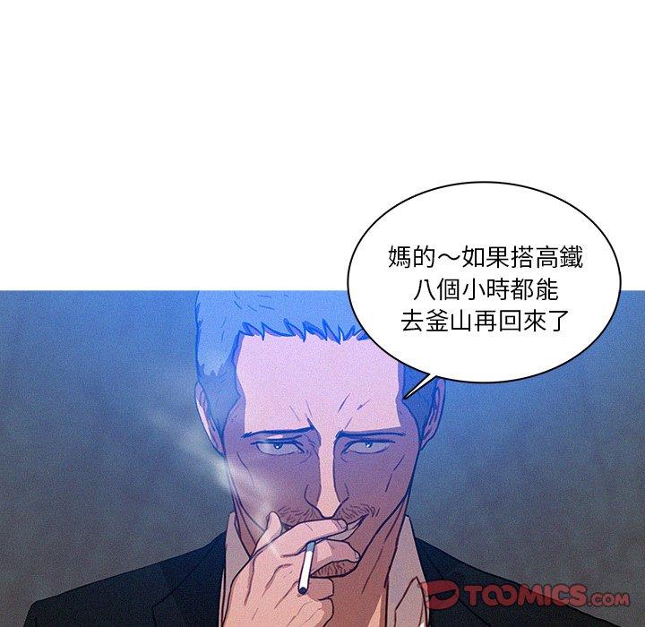 迷失天堂 第 15 話 第58页