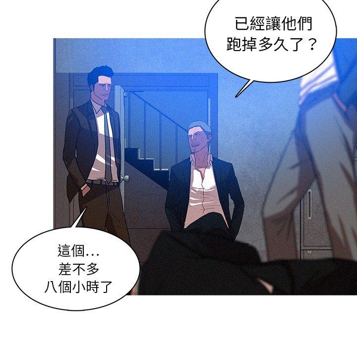 迷失天堂 第 15 話 第56页