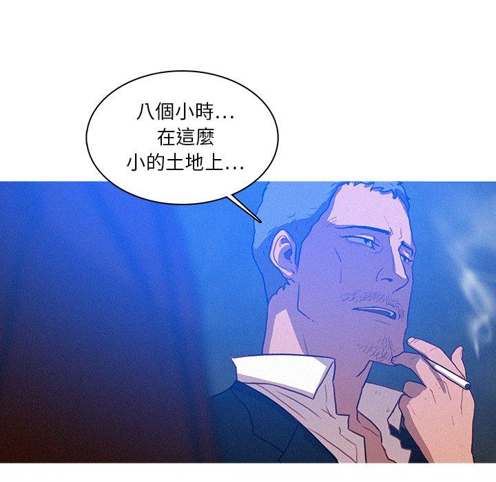 迷失天堂 第 15 話 第57页