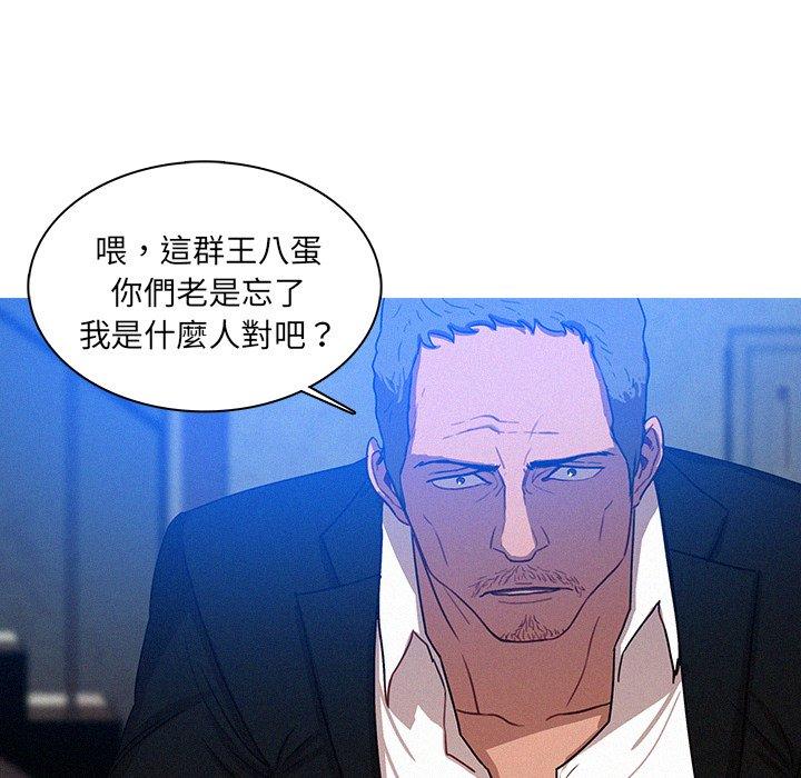 迷失天堂 第 15 話 第51页