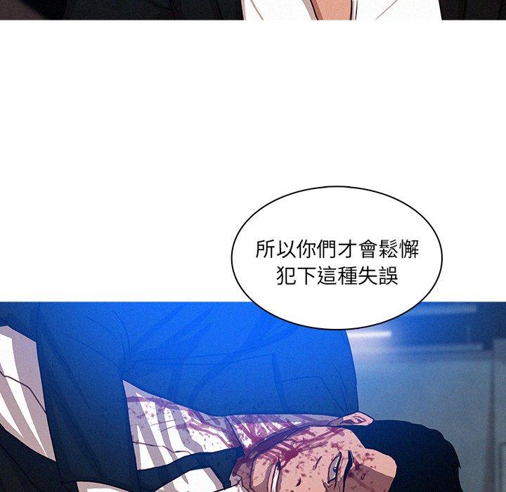 迷失天堂 第 15 話 第52页