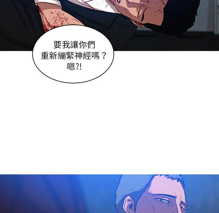 迷失天堂 第 15 話 第53页