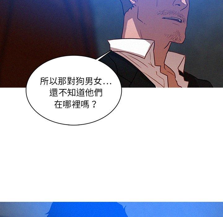 迷失天堂 第 15 話 第54页