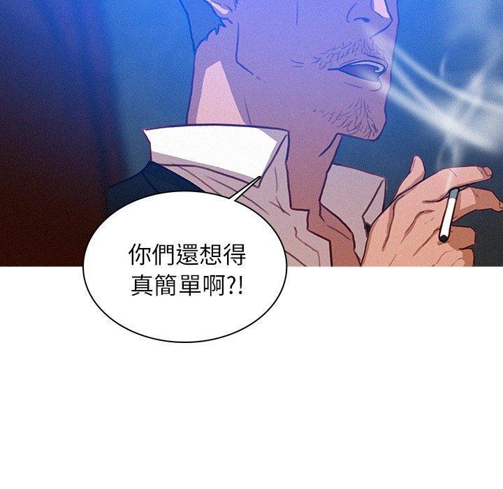 迷失天堂 第 15 話 第60页