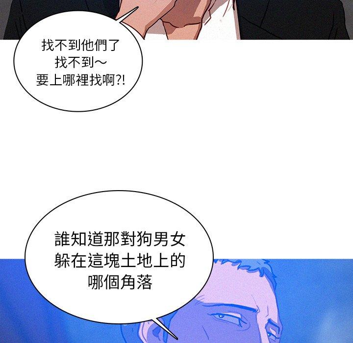 迷失天堂 第 15 話 第59页