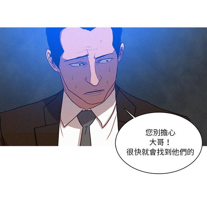迷失天堂 第 15 話 第61页