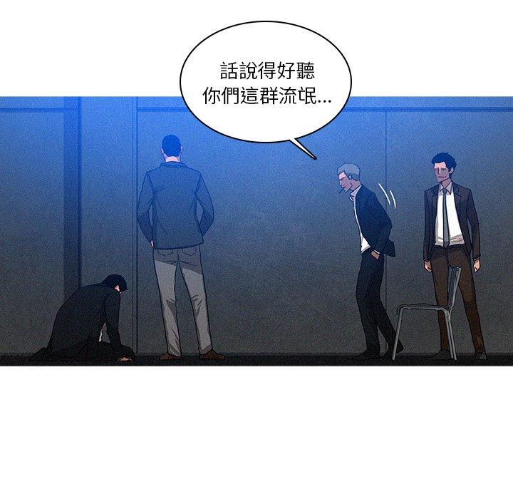 迷失天堂 第 15 話 第62页