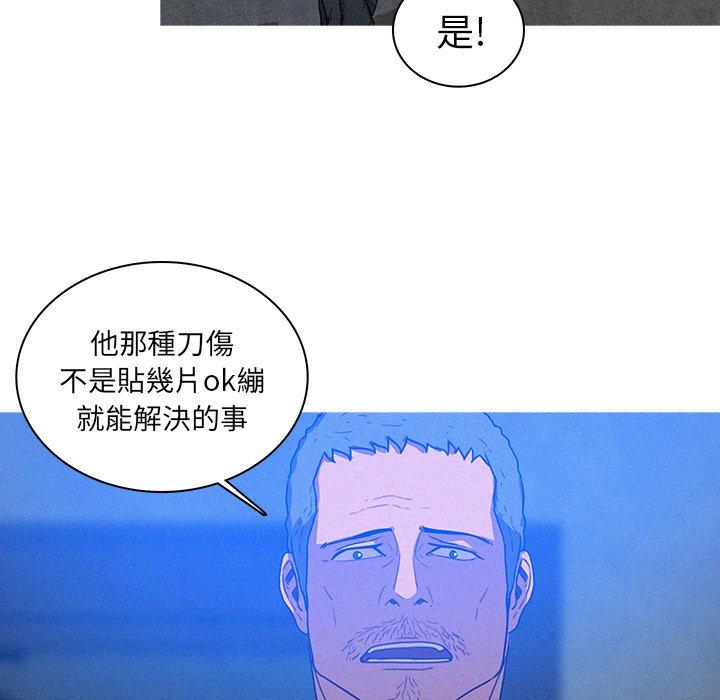 迷失天堂 第 15 話 第69页