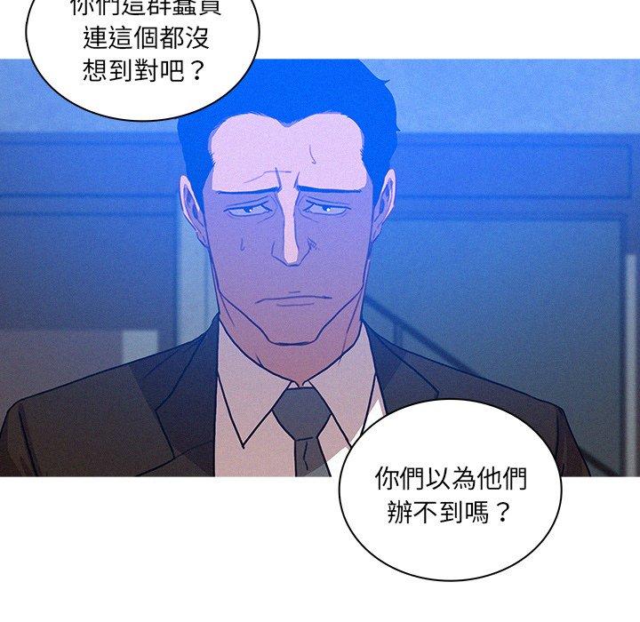 迷失天堂 第 15 話 第67页