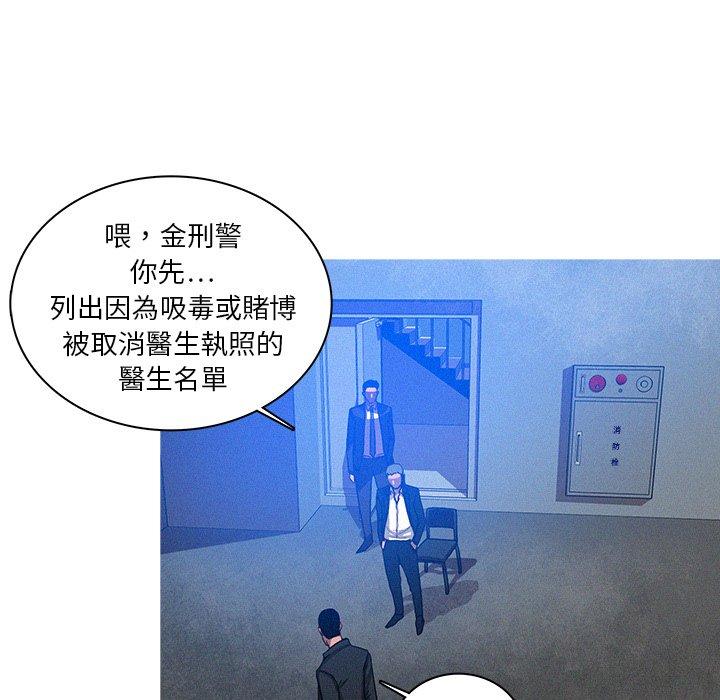 迷失天堂 第 15 話 第68页