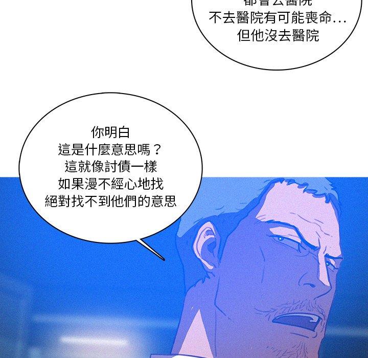迷失天堂 第 15 話 第65页