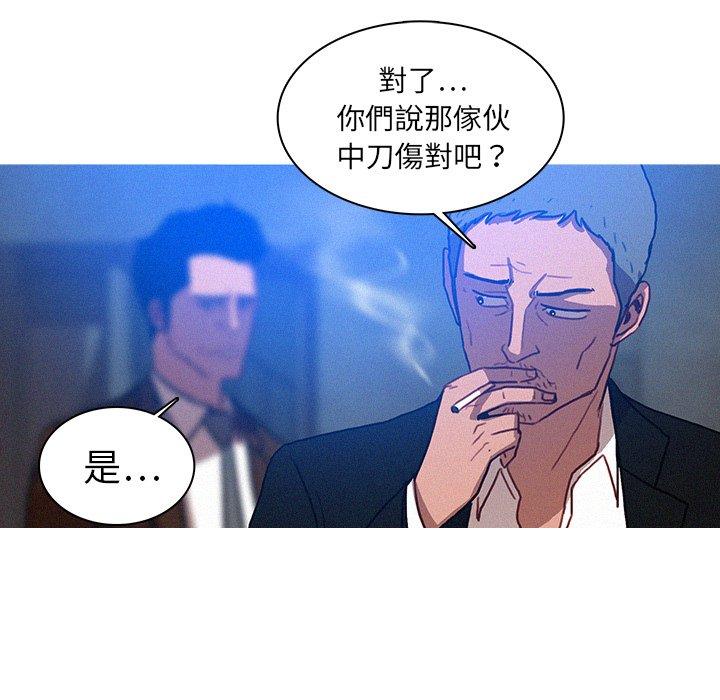 迷失天堂 第 15 話 第63页