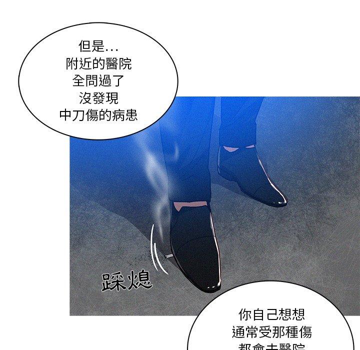 迷失天堂 第 15 話 第64页