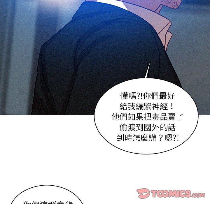 迷失天堂 第 15 話 第66页