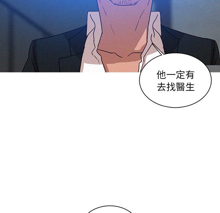 迷失天堂 第 15 話 第70页