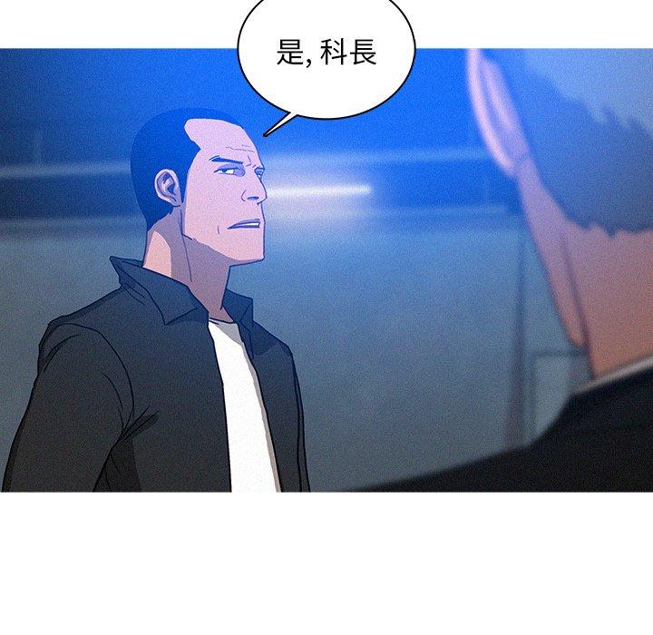 迷失天堂 第 15 話 第71页