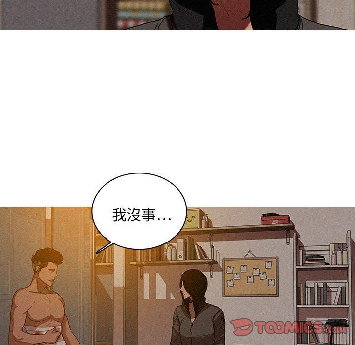 迷失天堂 第 16 話 第18页