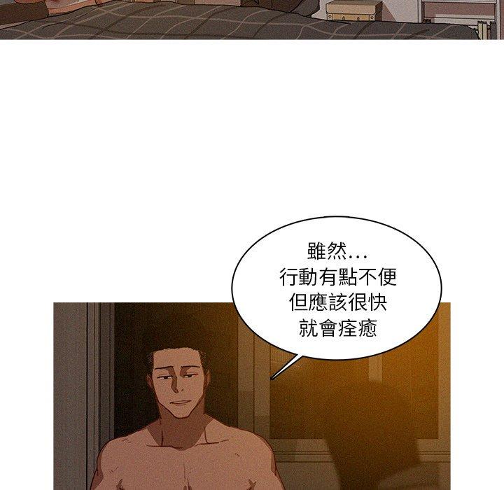 迷失天堂 第 16 話 第19页