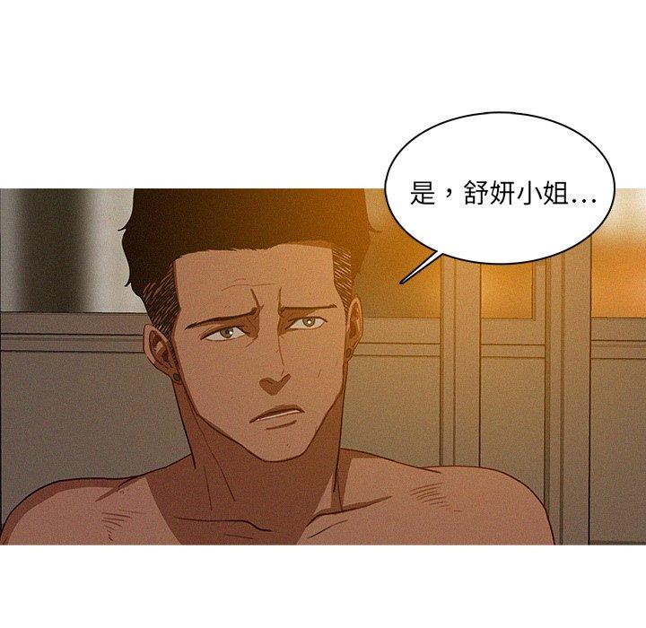 迷失天堂 第 16 話 第16页