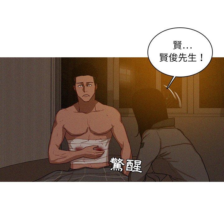 迷失天堂 第 16 話 第15页