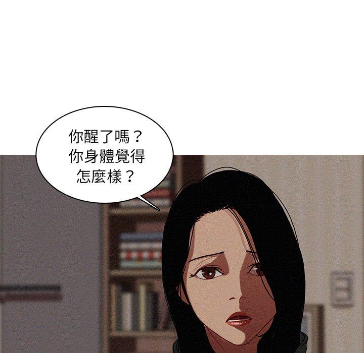 迷失天堂 第 16 話 第17页