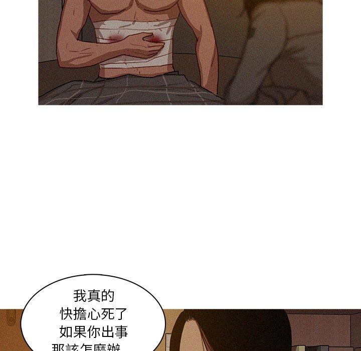 迷失天堂 第 16 話 第20页