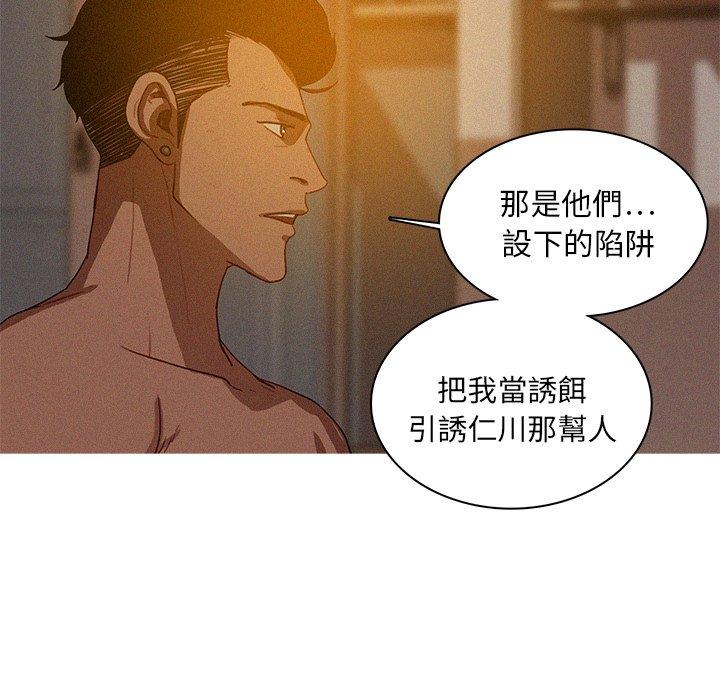 迷失天堂 第 16 話 第24页