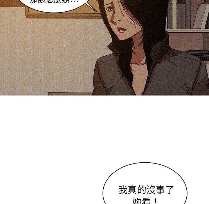 迷失天堂 第 16 話 第21页