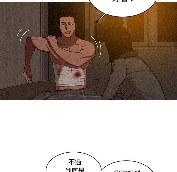 迷失天堂 第 16 話 第22页