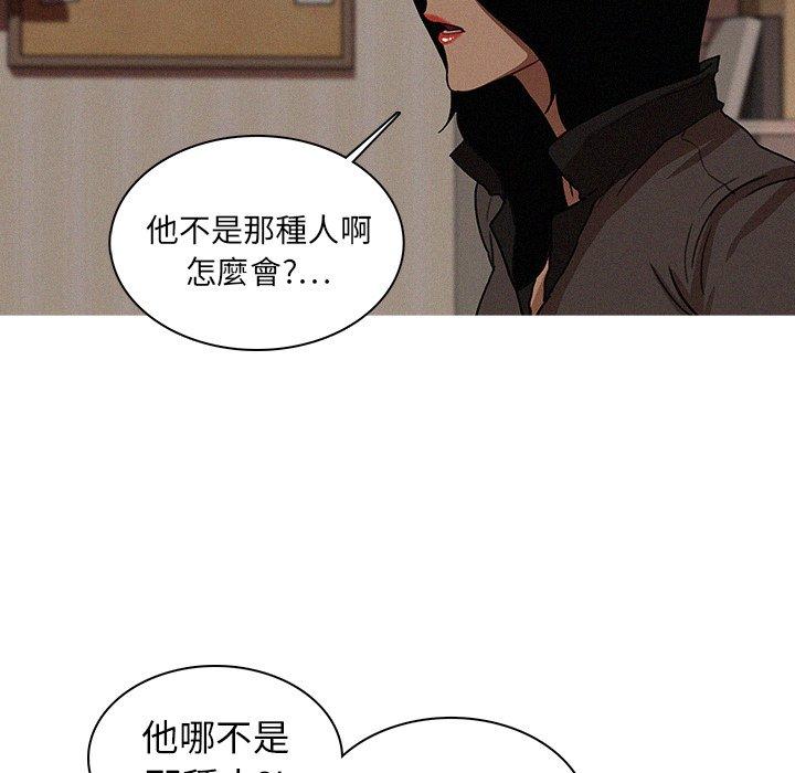迷失天堂 第 16 話 第29页