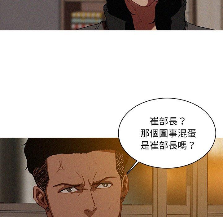 迷失天堂 第 16 話 第27页