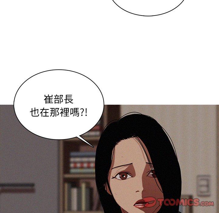 迷失天堂 第 16 話 第26页