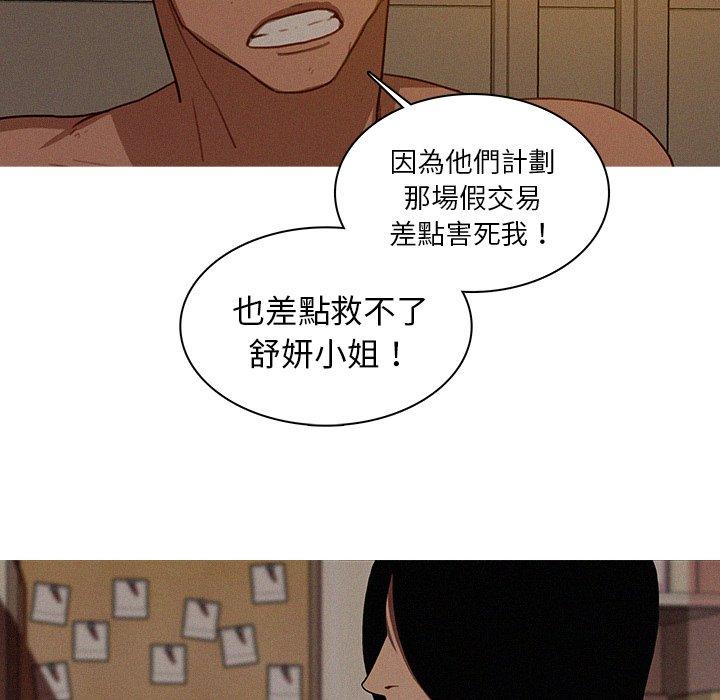 迷失天堂 第 16 話 第28页