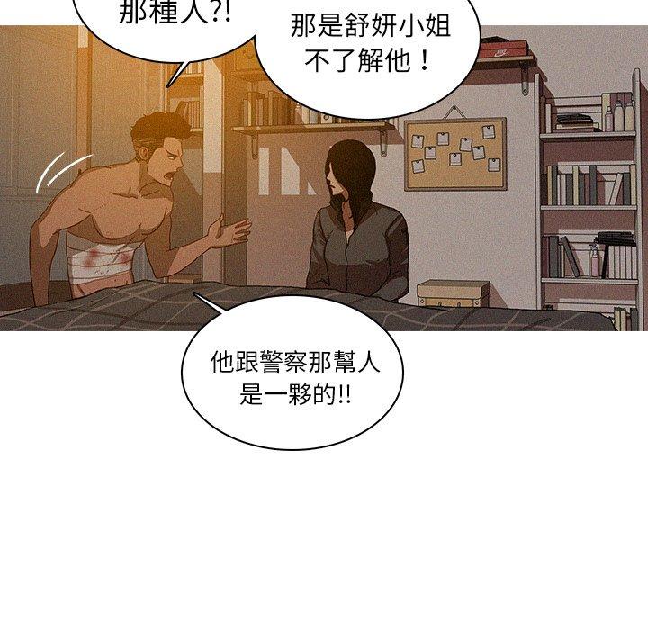 迷失天堂 第 16 話 第30页