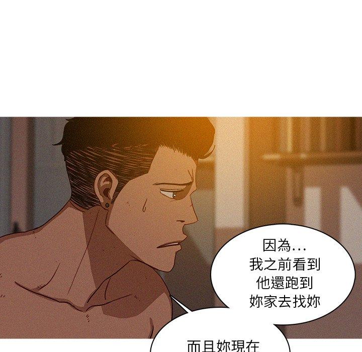 迷失天堂 第 16 話 第33页