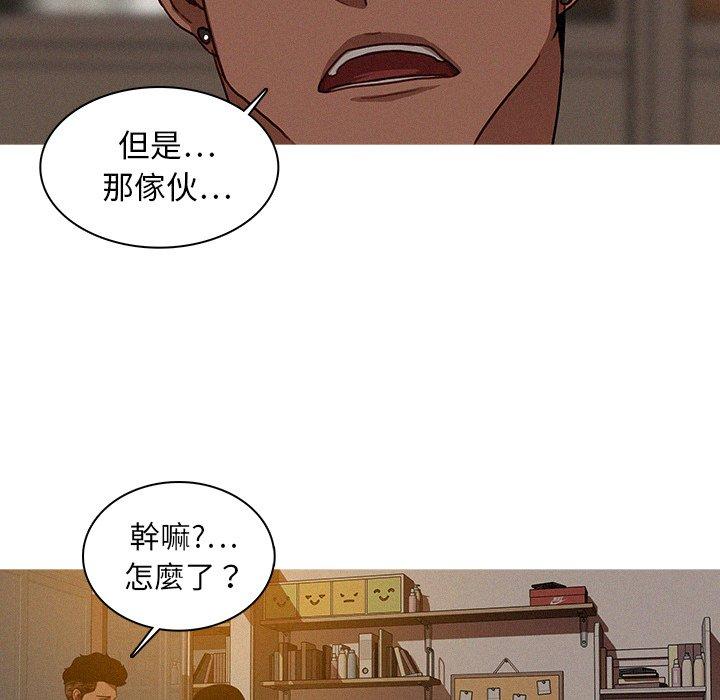 迷失天堂 第 16 話 第34页