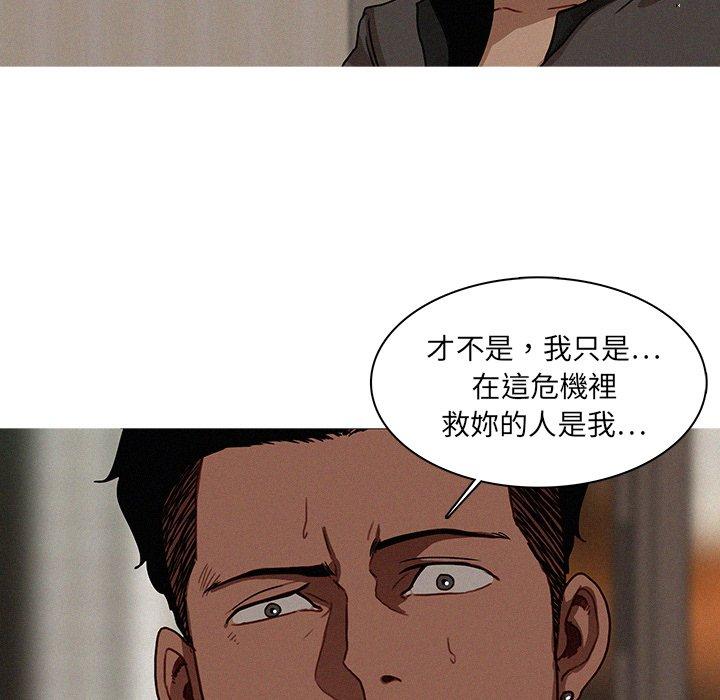 迷失天堂 第 16 話 第35页