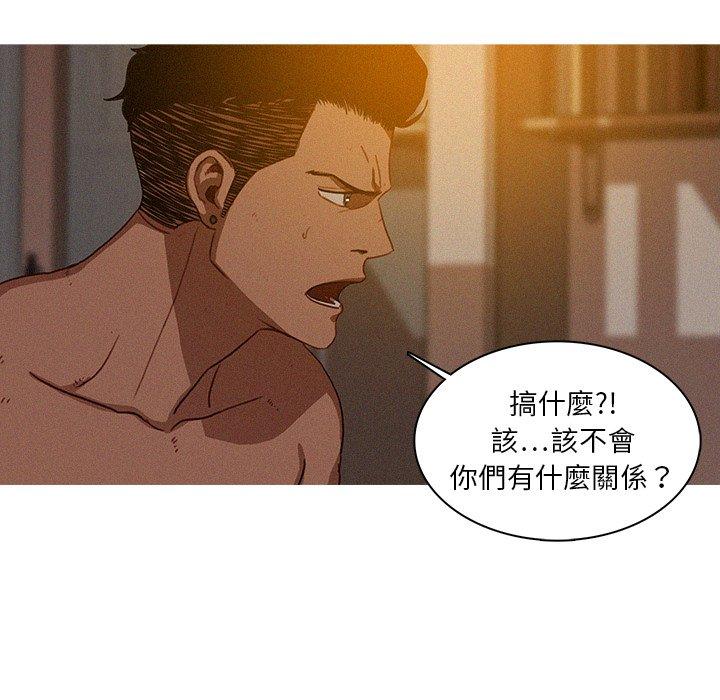 迷失天堂 第 16 話 第31页