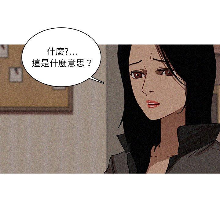 迷失天堂 第 16 話 第32页