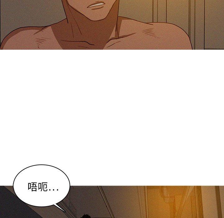 迷失天堂 第 16 話 第12页