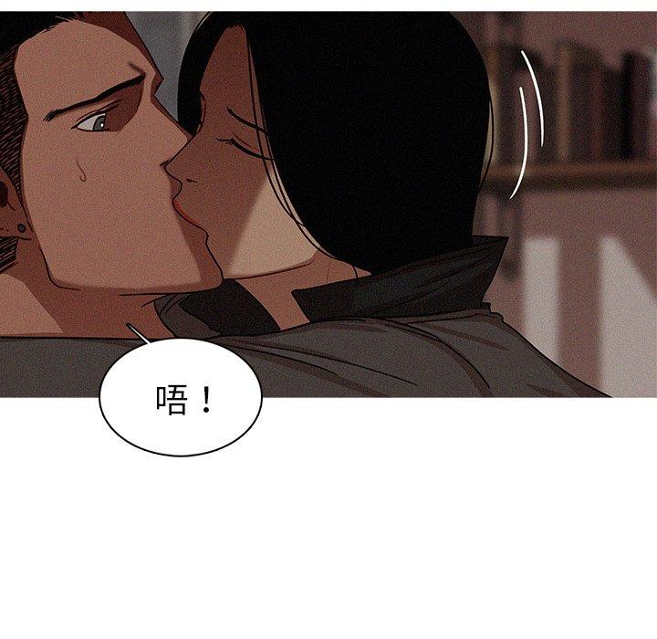 迷失天堂 第 16 話 第39页
