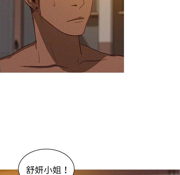 迷失天堂 第 16 話 第44页