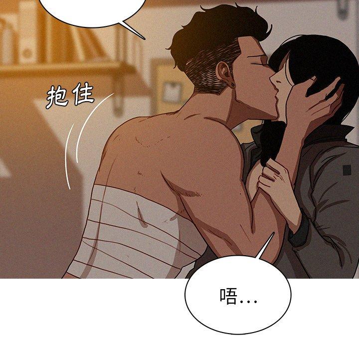 迷失天堂 第 16 話 第45页
