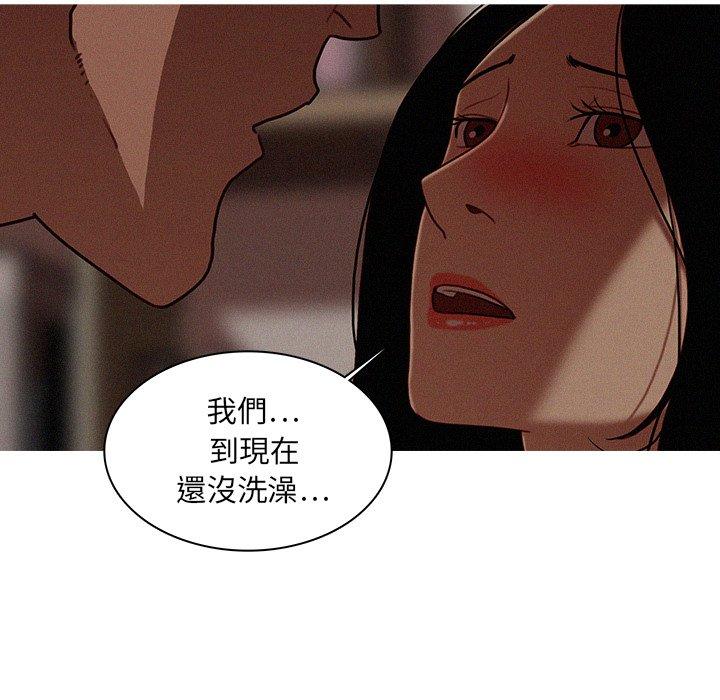 迷失天堂 第 16 話 第49页