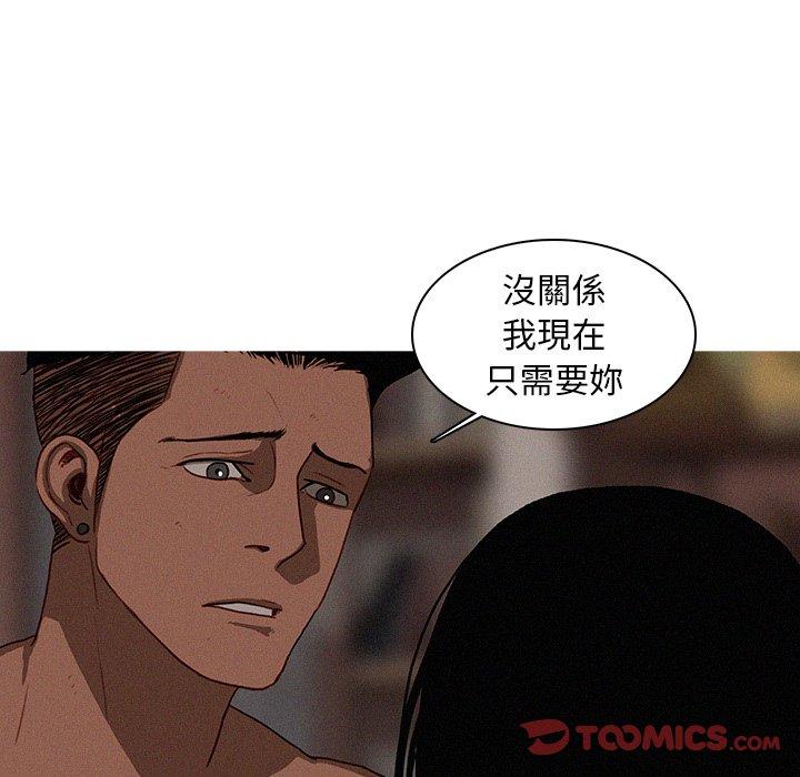 迷失天堂 第 16 話 第50页