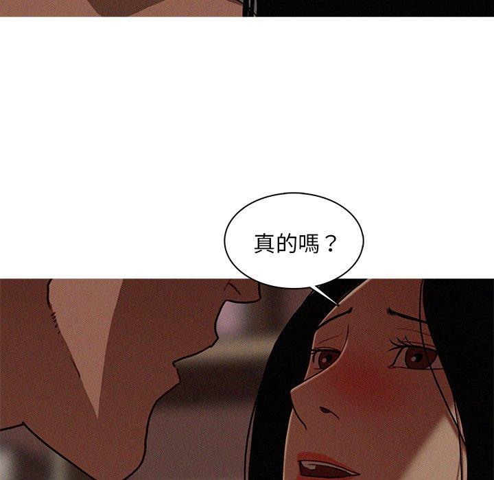 迷失天堂 第 16 話 第51页