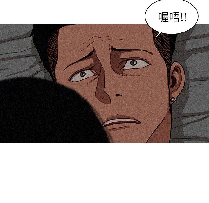 迷失天堂 第 16 話 第55页