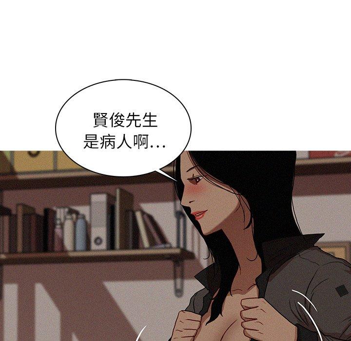 迷失天堂 第 16 話 第57页
